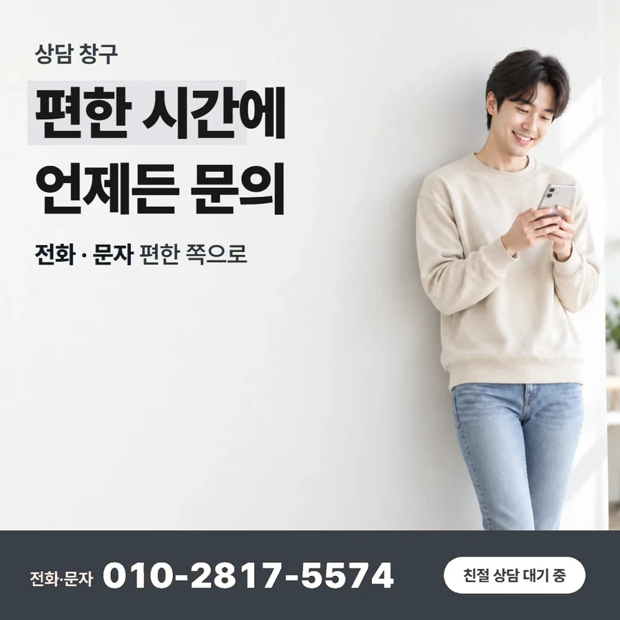 카드 현금화 하는법 카드 — 편한 시간에 언제든 문의, 전화 · 문자 편한 쪽으로