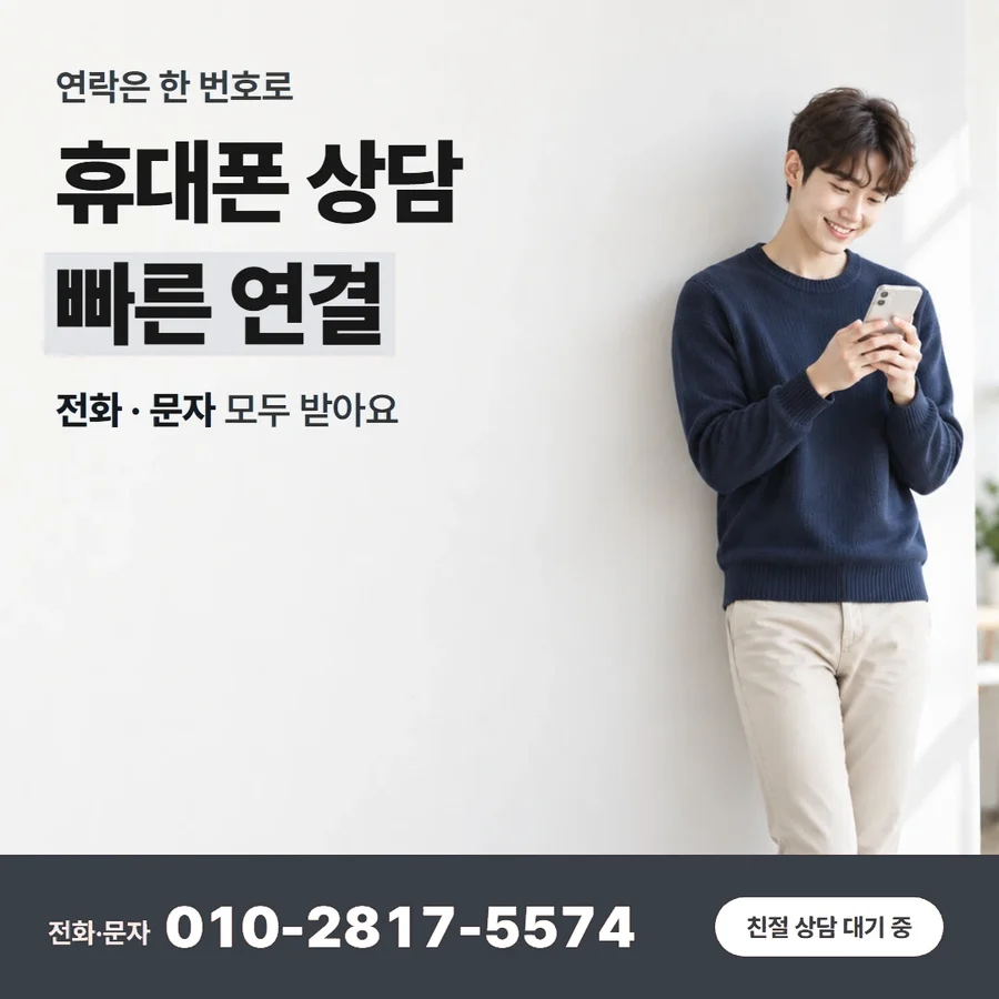 카드 현금화 하는법 카드 — 휴대폰 상담 빠른 연결, 전화 · 문자 모두 받아요