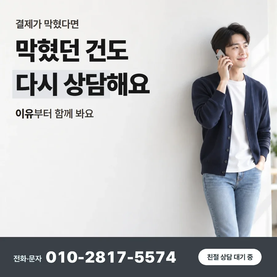 카드 현금화 하는법 카드 — 막혔던 건도 다시 상담해요, 이유부터 함께 봐요