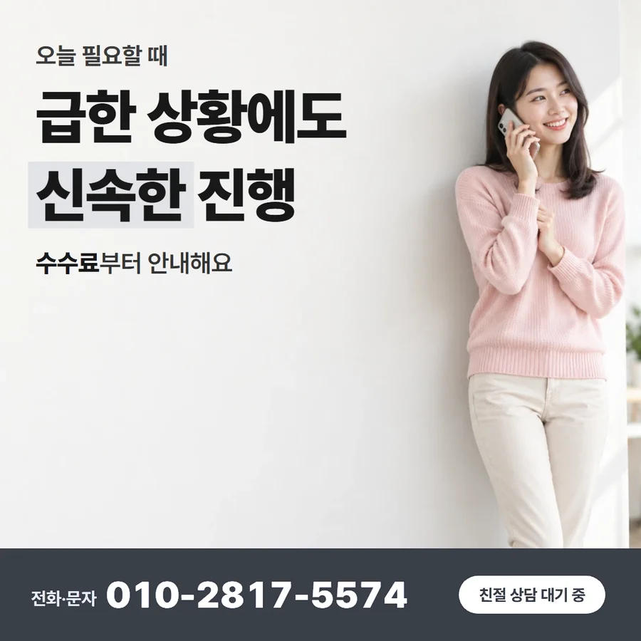 카드 현금화 하는법 카드 — 급한 상황에도 신속한 진행, 수수료부터 안내해요